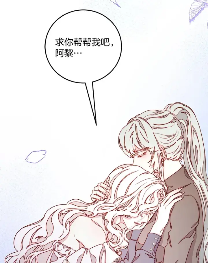 漫画《请忘了薇薇安》18.以父之名第55张图