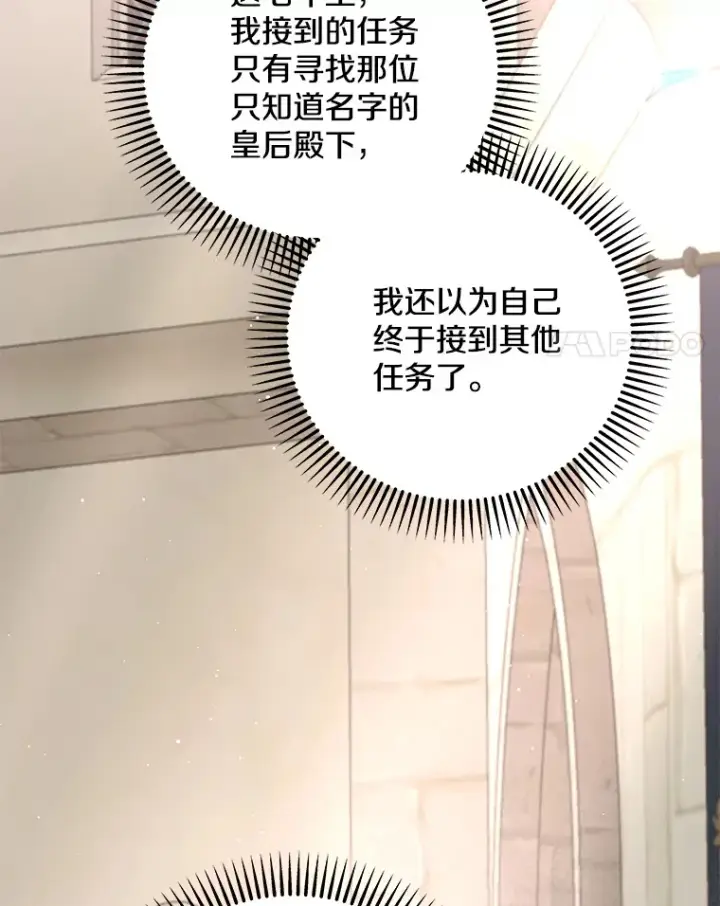 漫画《请忘了薇薇安》18.以父之名第59张图