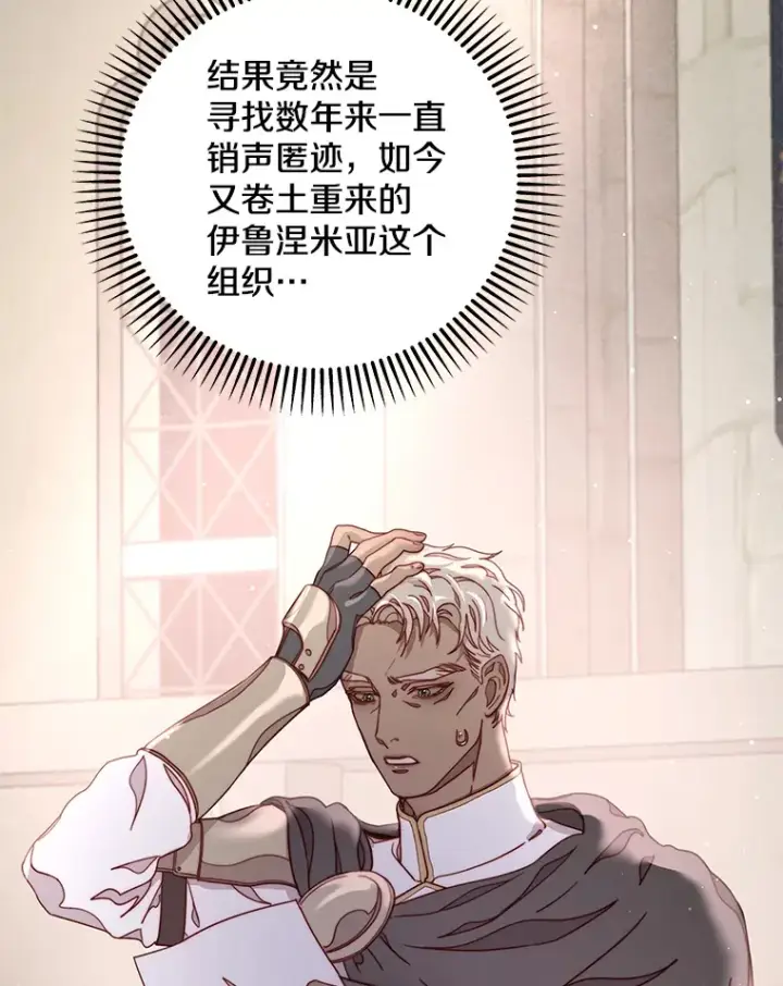 漫画《请忘了薇薇安》18.以父之名第60张图