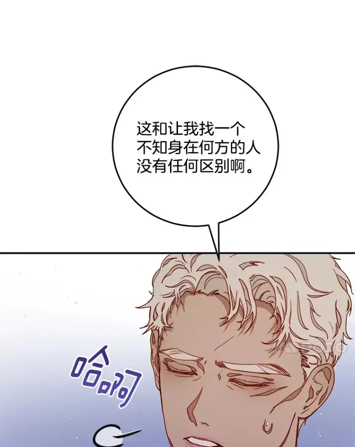 漫画《请忘了薇薇安》18.以父之名第62张图