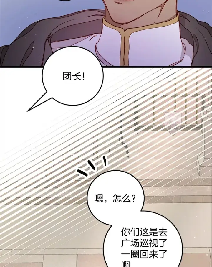 漫画《请忘了薇薇安》18.以父之名第63张图