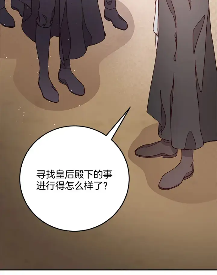 漫画《请忘了薇薇安》18.以父之名第65张图