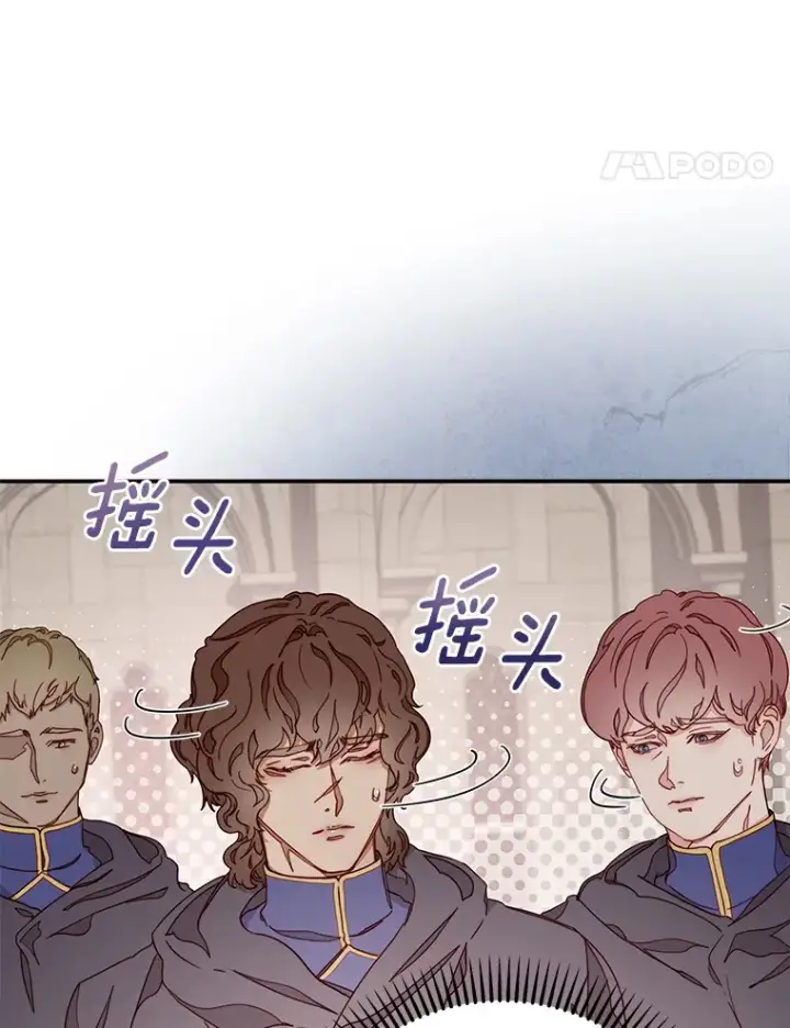 漫画《请忘了薇薇安》18.以父之名第66张图