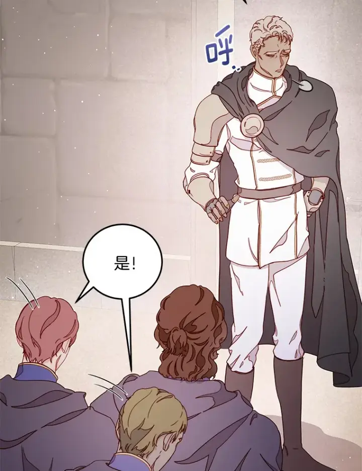 漫画《请忘了薇薇安》18.以父之名第68张图