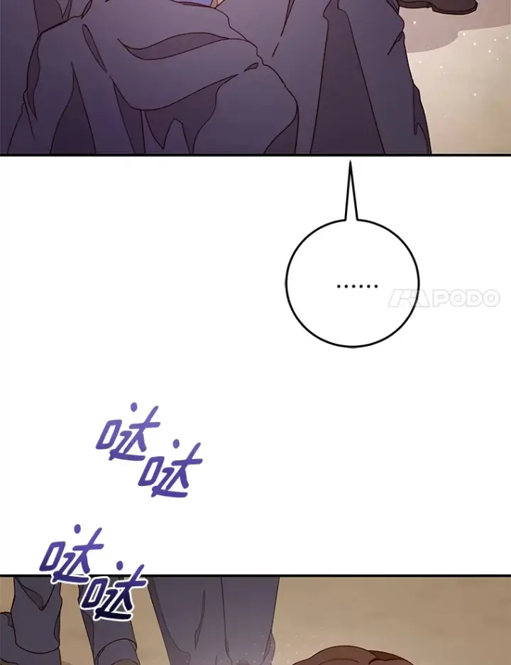 漫画《请忘了薇薇安》18.以父之名第69张图