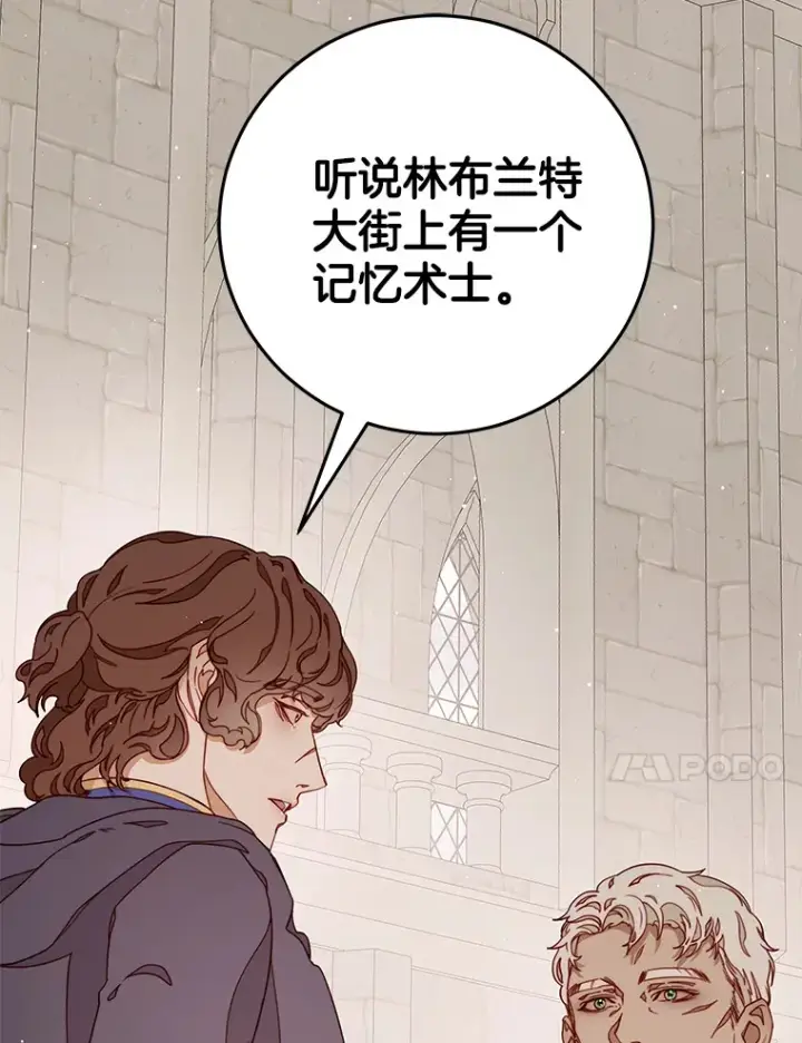 漫画《请忘了薇薇安》18.以父之名第72张图