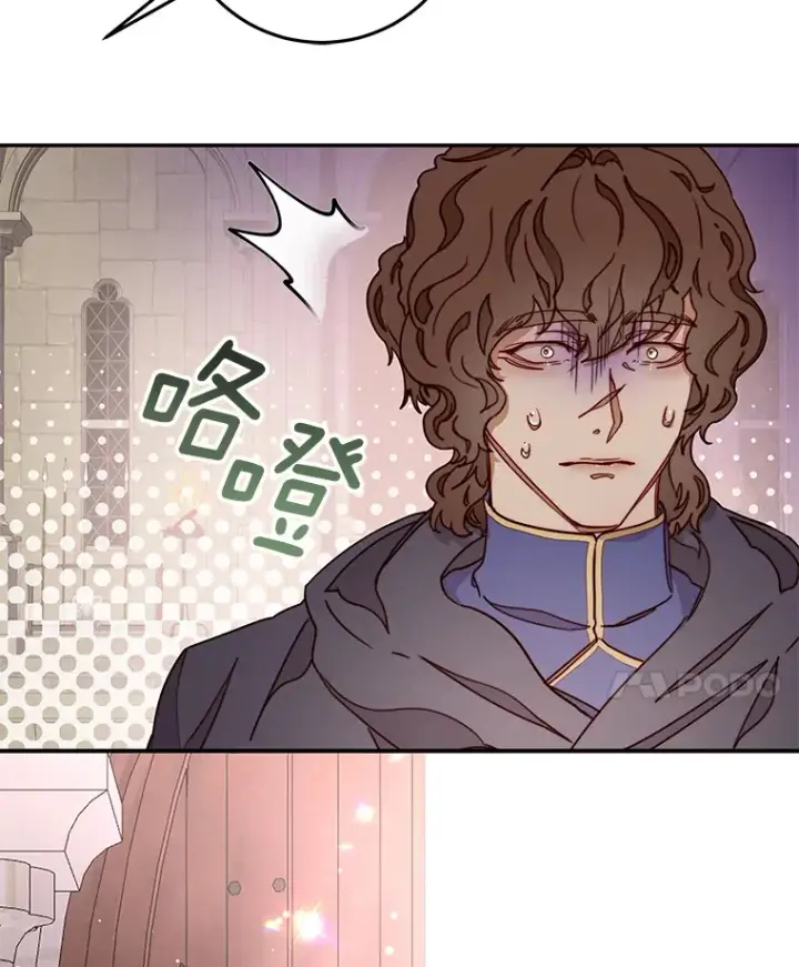 漫画《请忘了薇薇安》18.以父之名第79张图