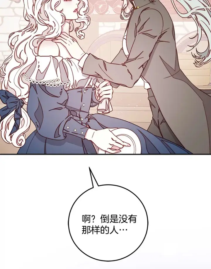 漫画《请忘了薇薇安》18.以父之名第8张图