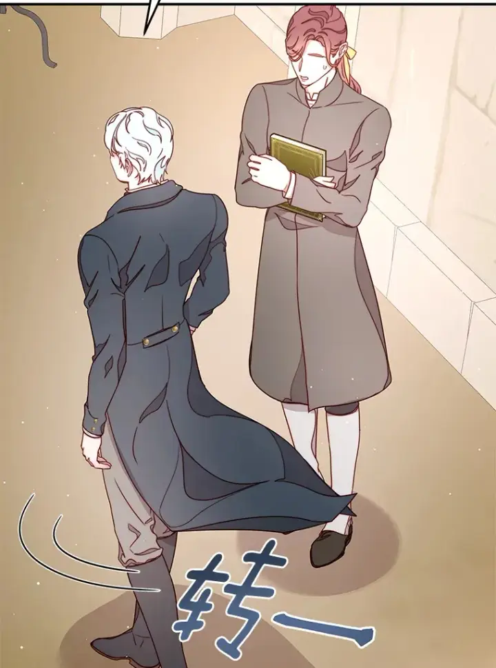 漫画《请忘了薇薇安》18.以父之名第88张图