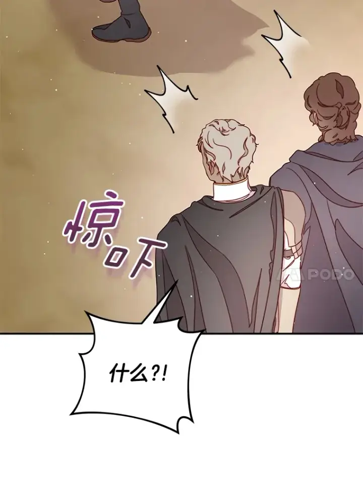 漫画《请忘了薇薇安》18.以父之名第89张图