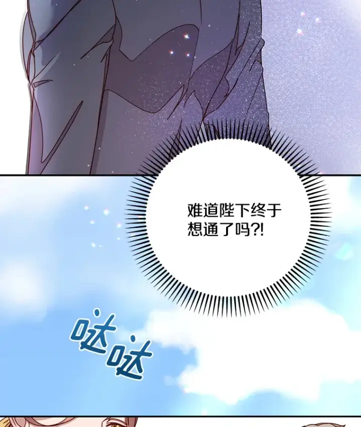 漫画《请忘了薇薇安》18.以父之名第91张图