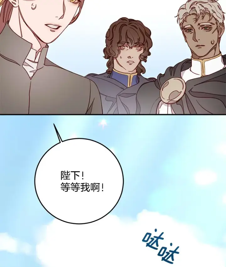 漫画《请忘了薇薇安》18.以父之名第92张图