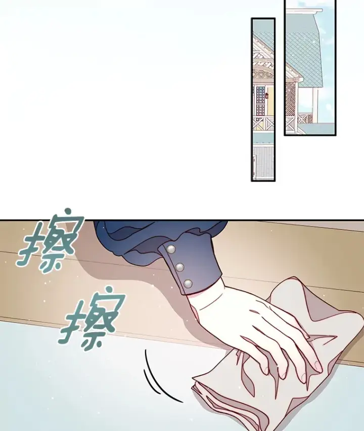 漫画《请忘了薇薇安》18.以父之名第95张图