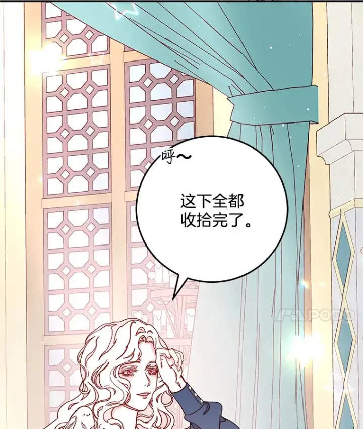 漫画《请忘了薇薇安》18.以父之名第96张图