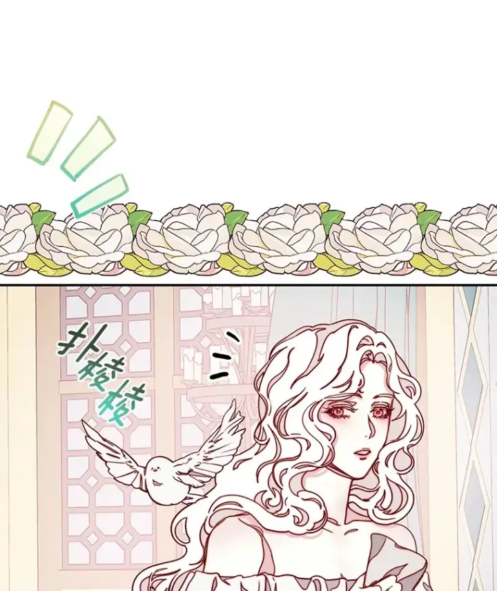 漫画《请忘了薇薇安》18.以父之名第98张图