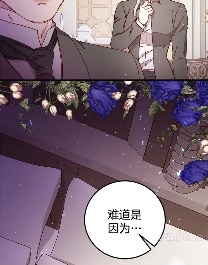 漫画《请忘了薇薇安》19.愈渐心痛第103张图
