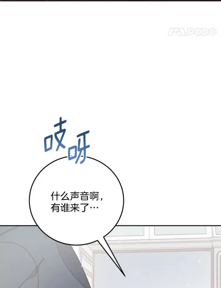 漫画《请忘了薇薇安》19.愈渐心痛第11张图