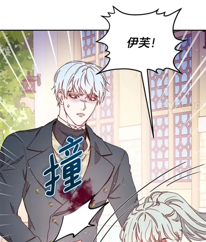 漫画《请忘了薇薇安》19.愈渐心痛第14张图