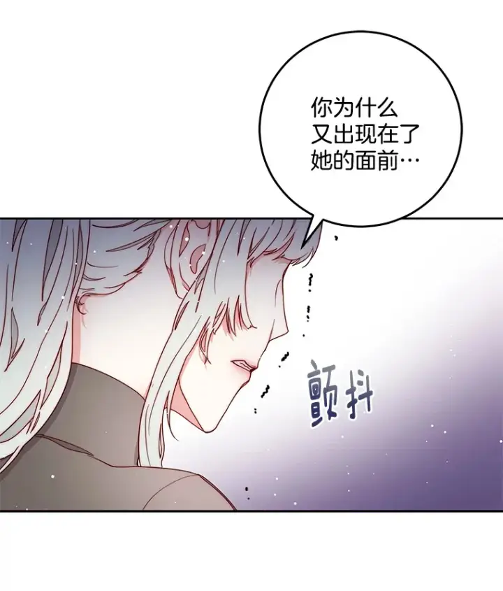 漫画《请忘了薇薇安》19.愈渐心痛第16张图