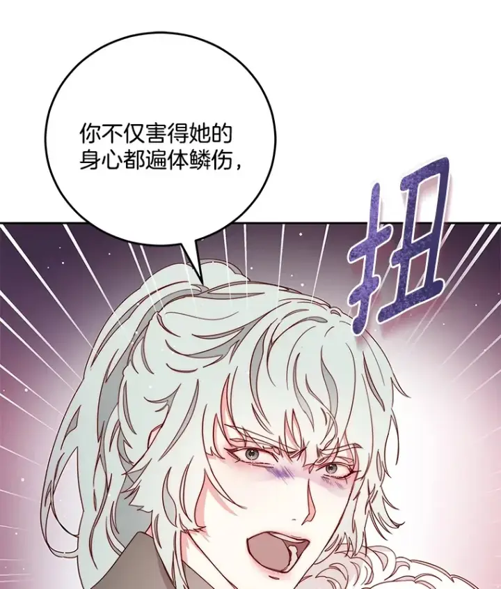 漫画《请忘了薇薇安》19.愈渐心痛第17张图