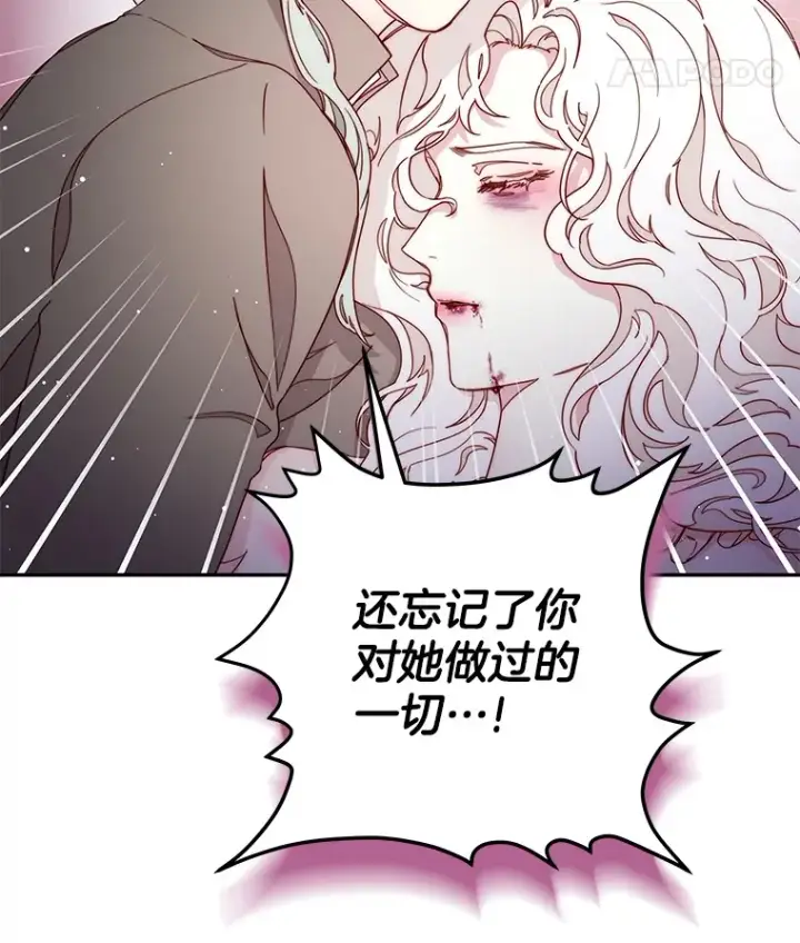 漫画《请忘了薇薇安》19.愈渐心痛第18张图