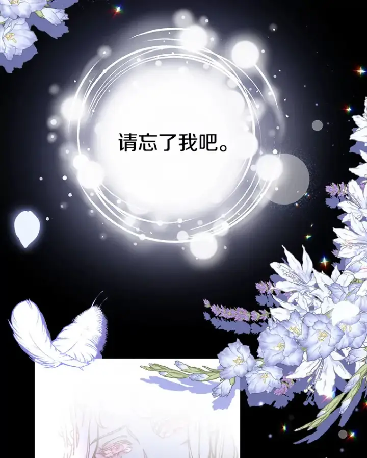 漫画《请忘了薇薇安》19.愈渐心痛第2张图