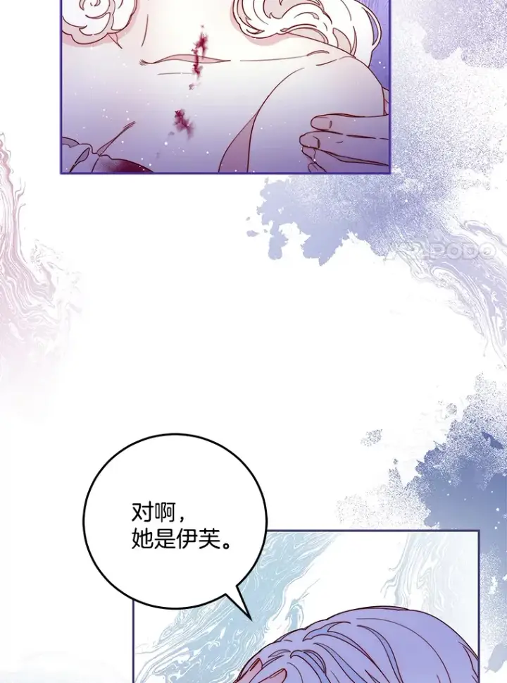 漫画《请忘了薇薇安》19.愈渐心痛第21张图