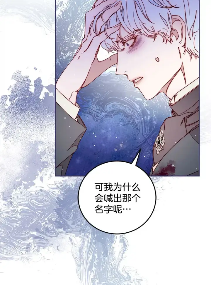 漫画《请忘了薇薇安》19.愈渐心痛第22张图
