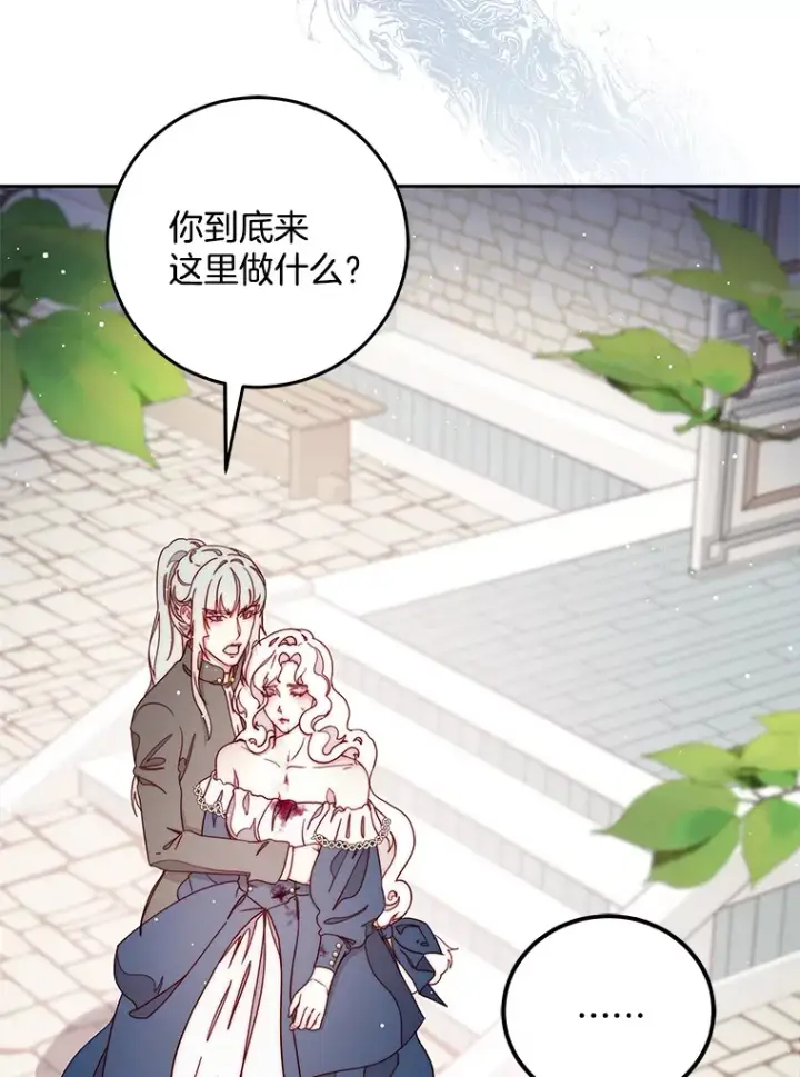 漫画《请忘了薇薇安》19.愈渐心痛第23张图