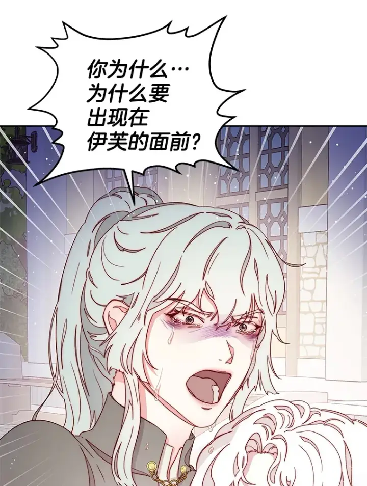 漫画《请忘了薇薇安》19.愈渐心痛第25张图