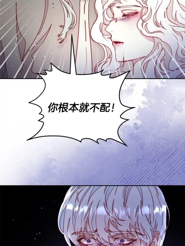 漫画《请忘了薇薇安》19.愈渐心痛第26张图