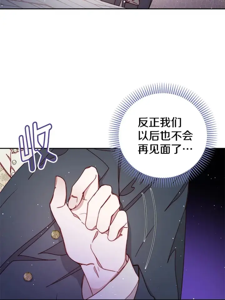 漫画《请忘了薇薇安》19.愈渐心痛第30张图