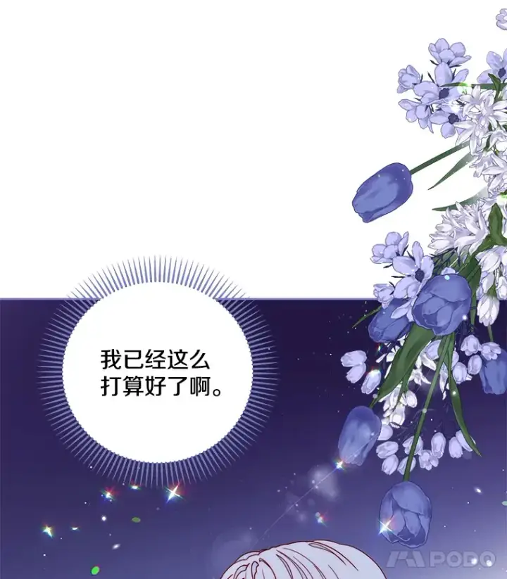 漫画《请忘了薇薇安》19.愈渐心痛第31张图