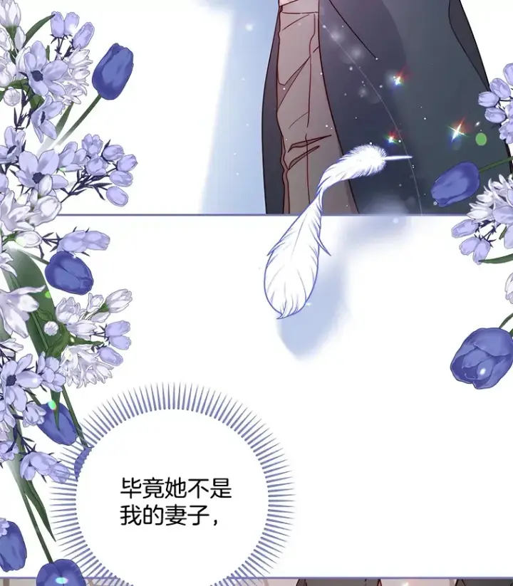 漫画《请忘了薇薇安》19.愈渐心痛第33张图