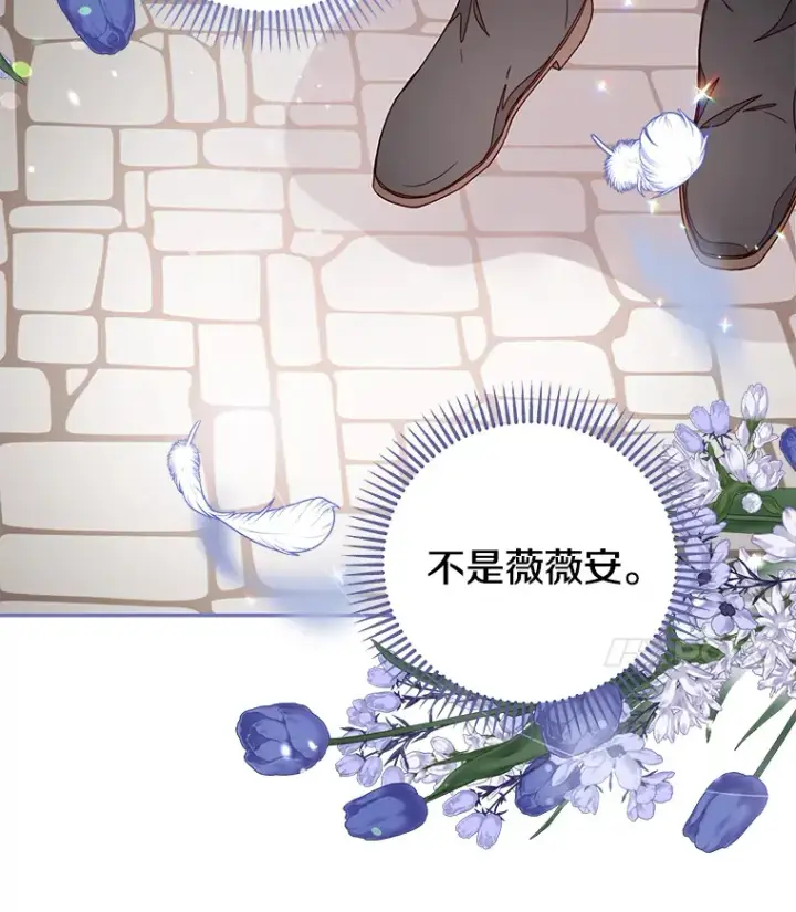 漫画《请忘了薇薇安》19.愈渐心痛第34张图