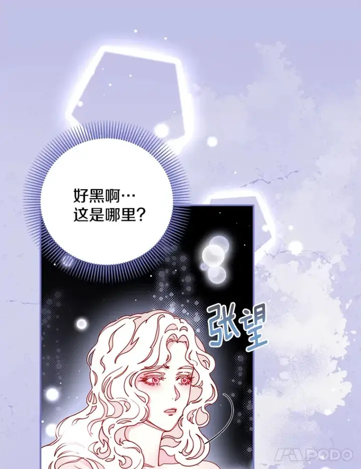 漫画《请忘了薇薇安》19.愈渐心痛第46张图