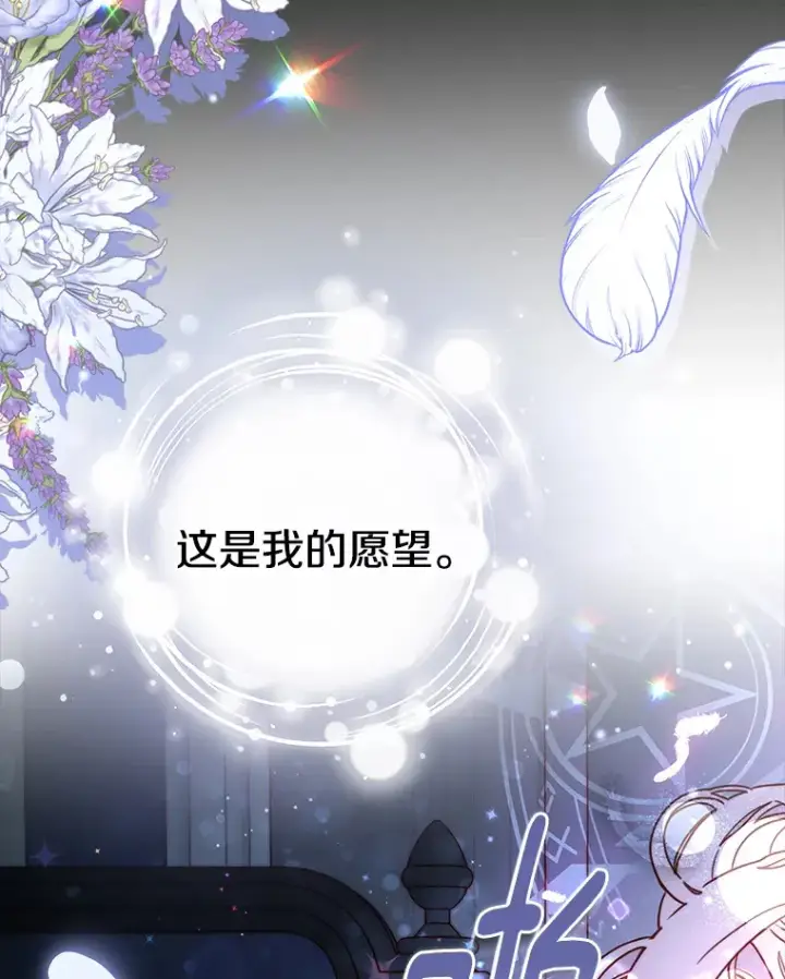 漫画《请忘了薇薇安》19.愈渐心痛第5张图