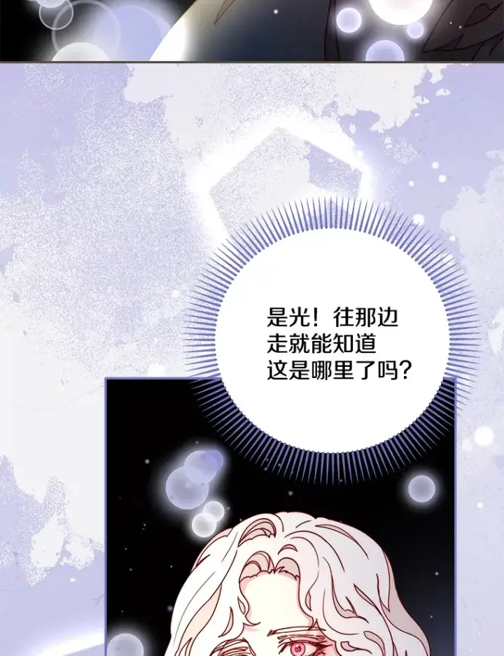 漫画《请忘了薇薇安》19.愈渐心痛第50张图