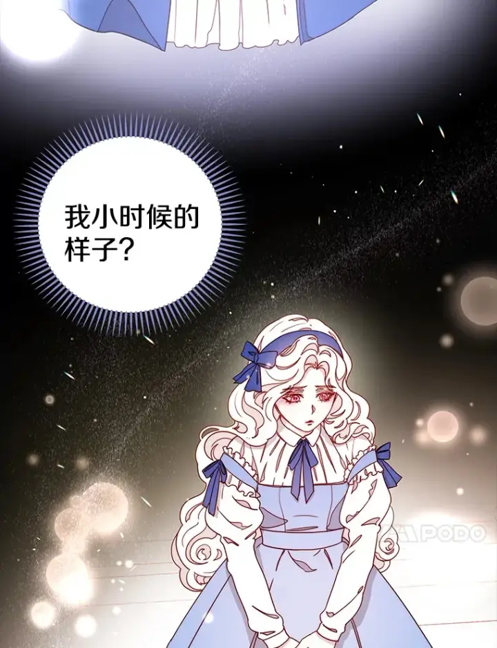 漫画《请忘了薇薇安》19.愈渐心痛第55张图