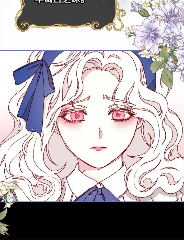 漫画《请忘了薇薇安》19.愈渐心痛第57张图