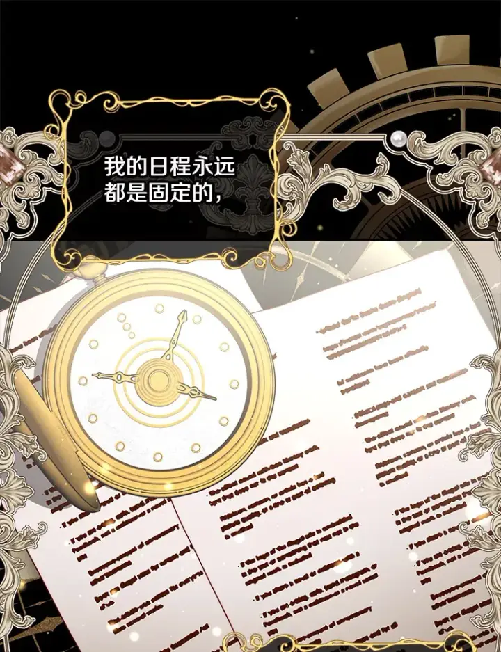 漫画《请忘了薇薇安》19.愈渐心痛第58张图