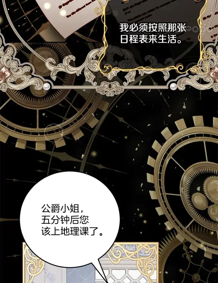 漫画《请忘了薇薇安》19.愈渐心痛第59张图