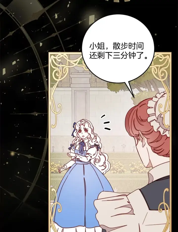 漫画《请忘了薇薇安》19.愈渐心痛第61张图