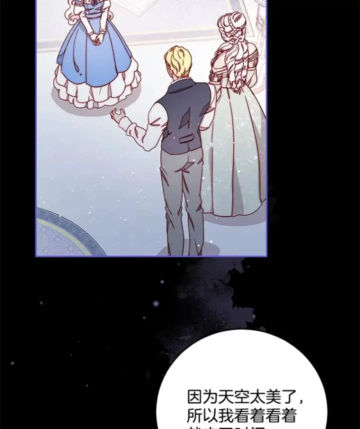 漫画《请忘了薇薇安》19.愈渐心痛第67张图