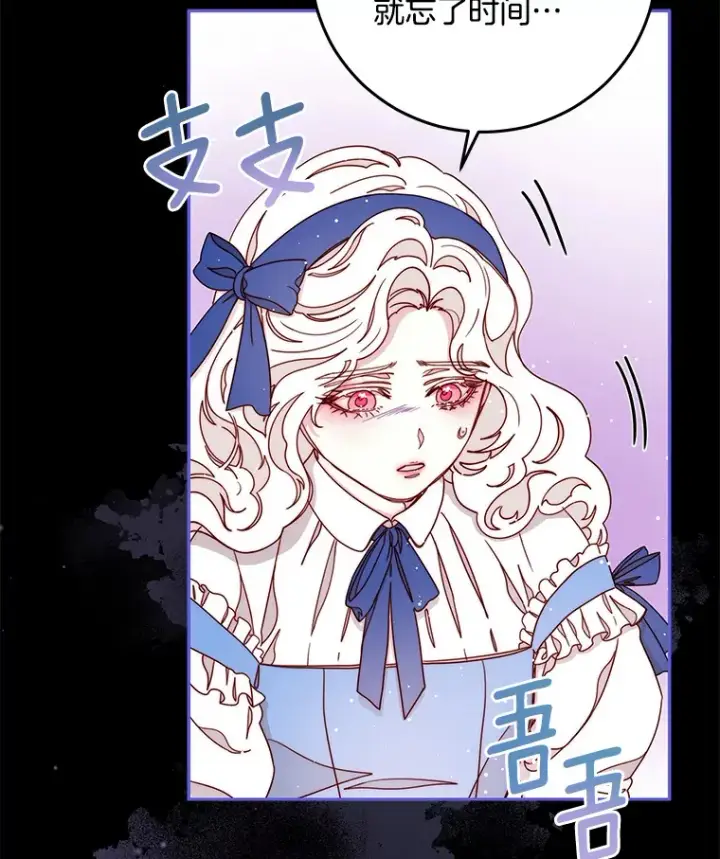 漫画《请忘了薇薇安》19.愈渐心痛第68张图