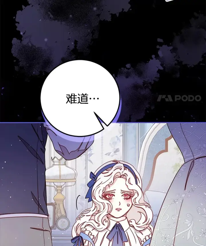 漫画《请忘了薇薇安》19.愈渐心痛第69张图