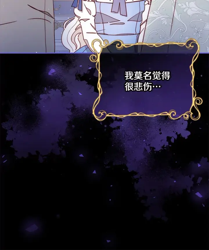 漫画《请忘了薇薇安》19.愈渐心痛第70张图