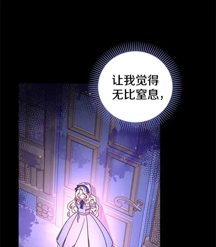 漫画《请忘了薇薇安》19.愈渐心痛第79张图