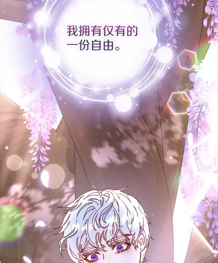 漫画《请忘了薇薇安》19.愈渐心痛第86张图