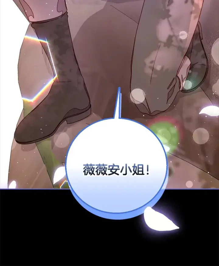 漫画《请忘了薇薇安》19.愈渐心痛第88张图